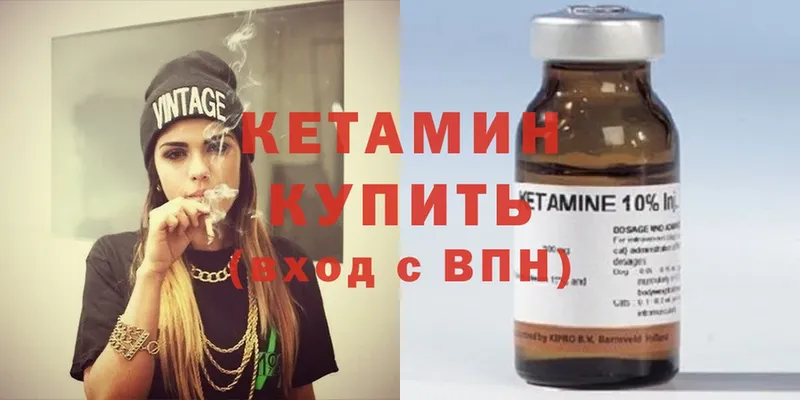 Кетамин ketamine  Ак-Довурак 